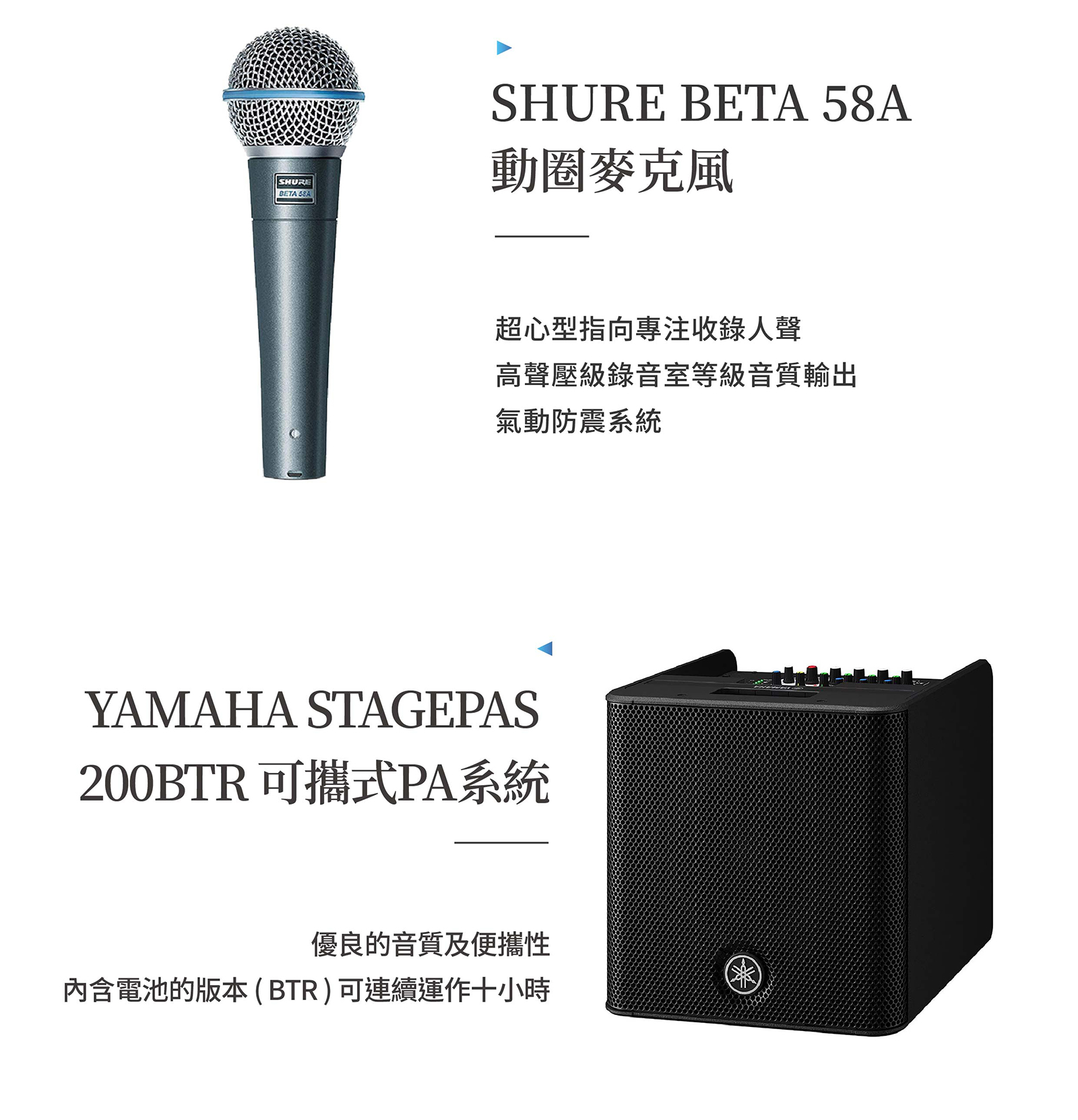 【中階】內行人推薦 Yamaha 街頭藝人音箱套組 更 022