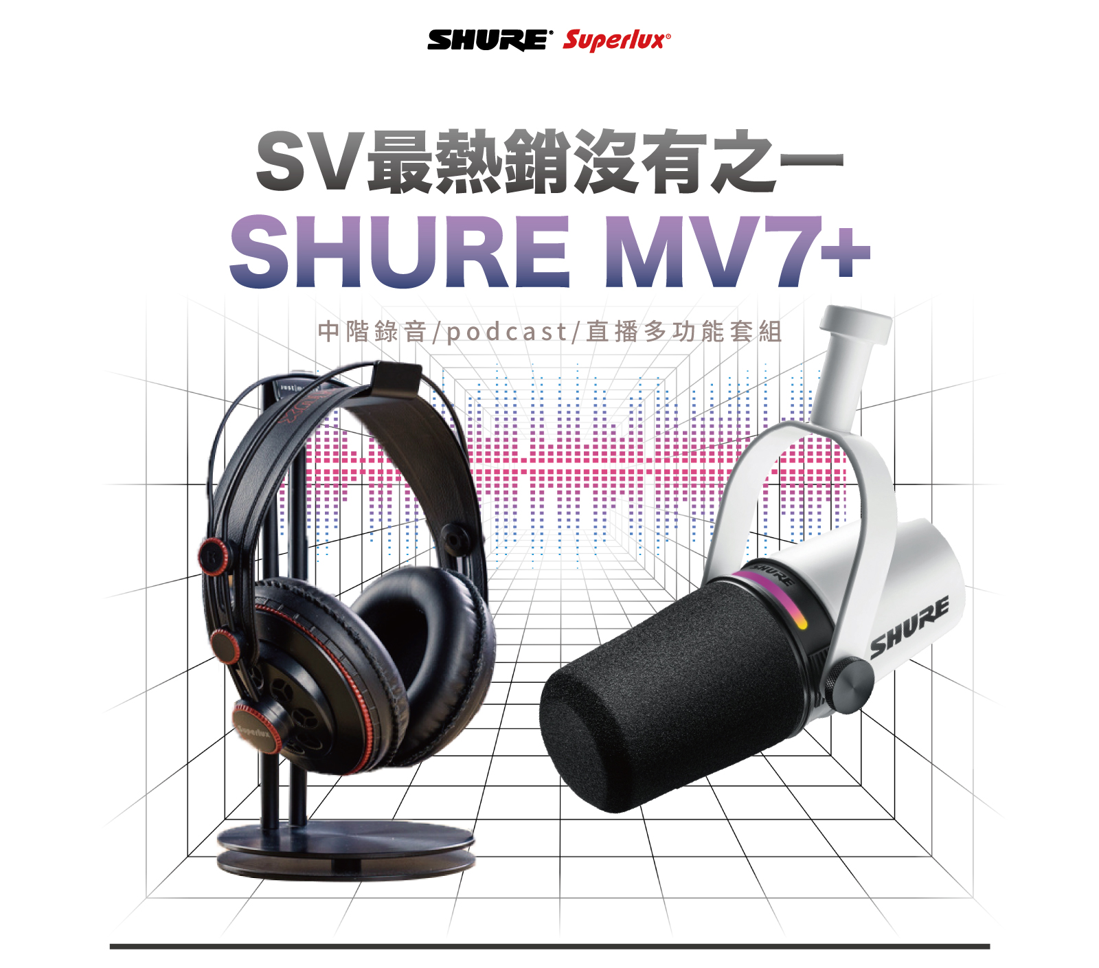 【中階】sv最熱銷沒有之一mv7+ 1