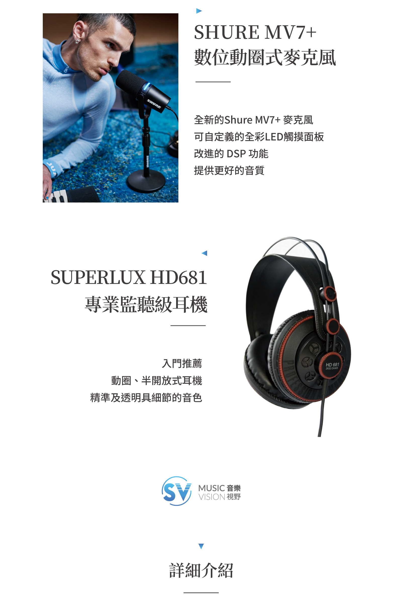 【中階】sv最熱銷沒有之一mv7+ 2