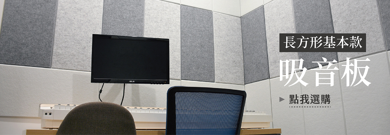 立體吸音板(cs6)