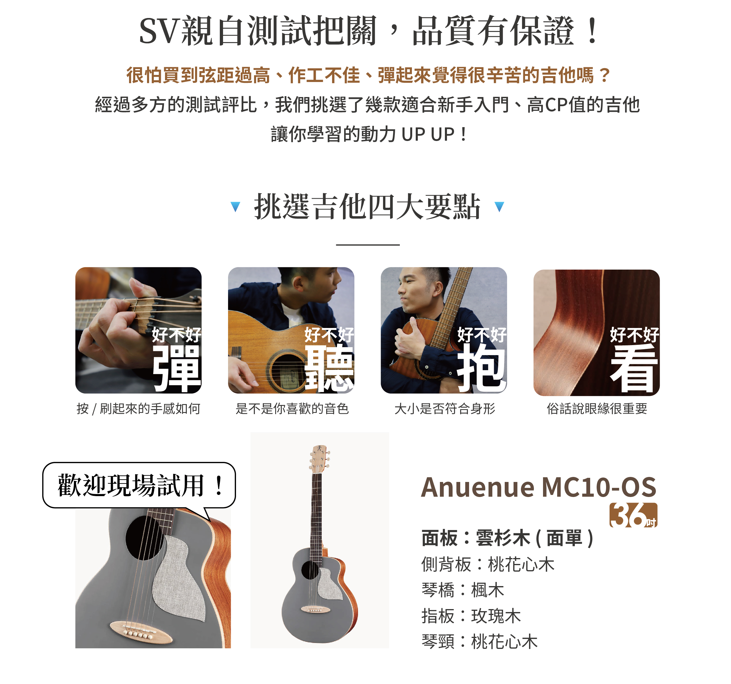 吉他 Uma Om12(嵌入) 03