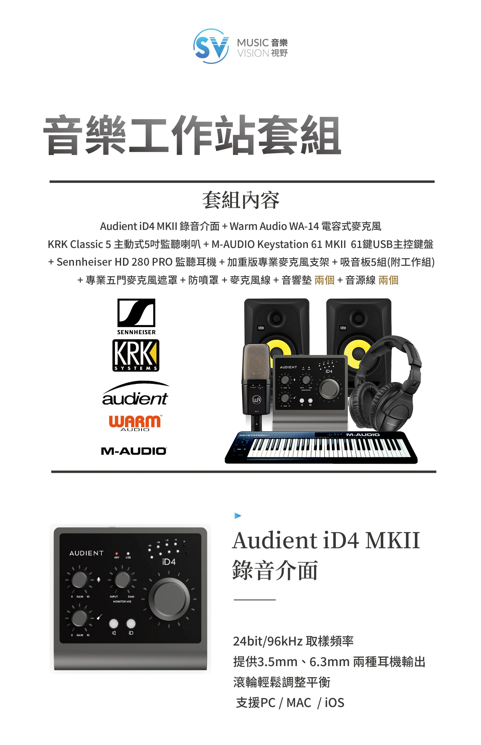 音樂工作 01 1 Scaled 1