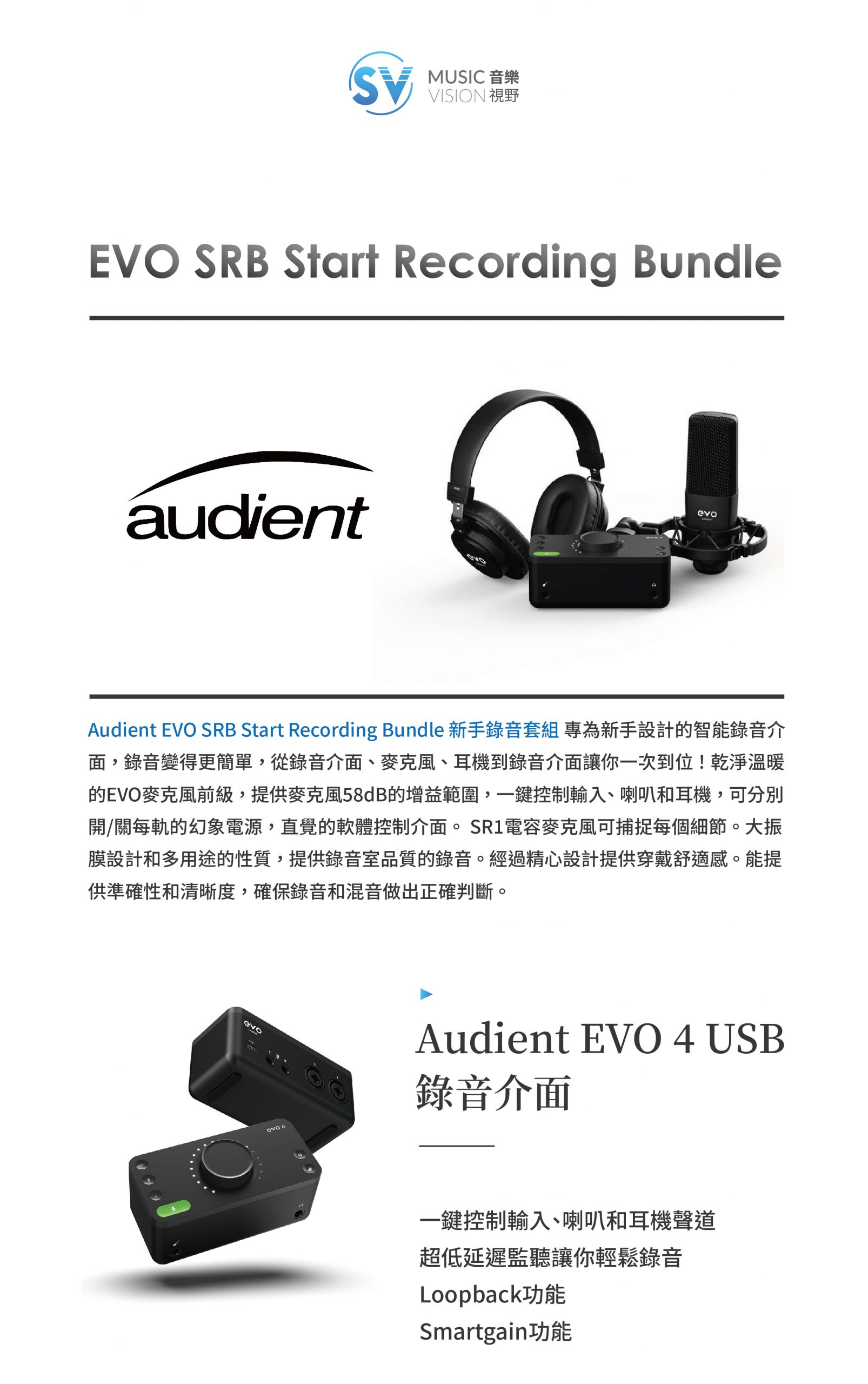 配信機器・PA機器・レコーディング機器 audient evo Starting Recording Bundle Audient Evo Start Recording Bundle – Kraft Music