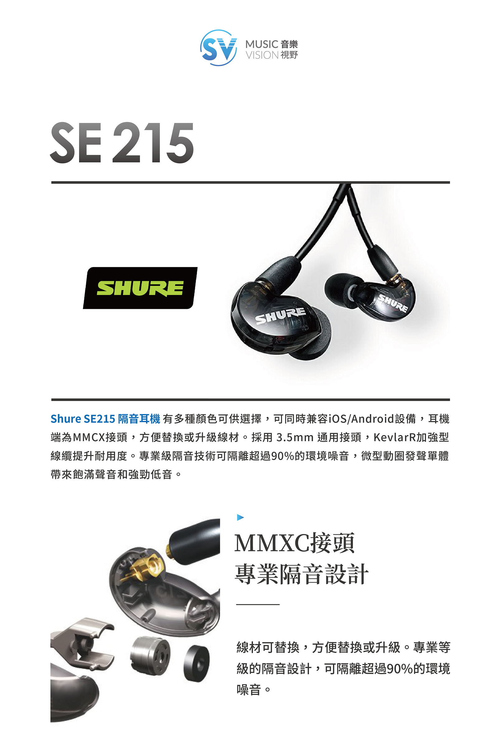 SHURE SE215 音隔離イヤフォン 3.5mmジャック