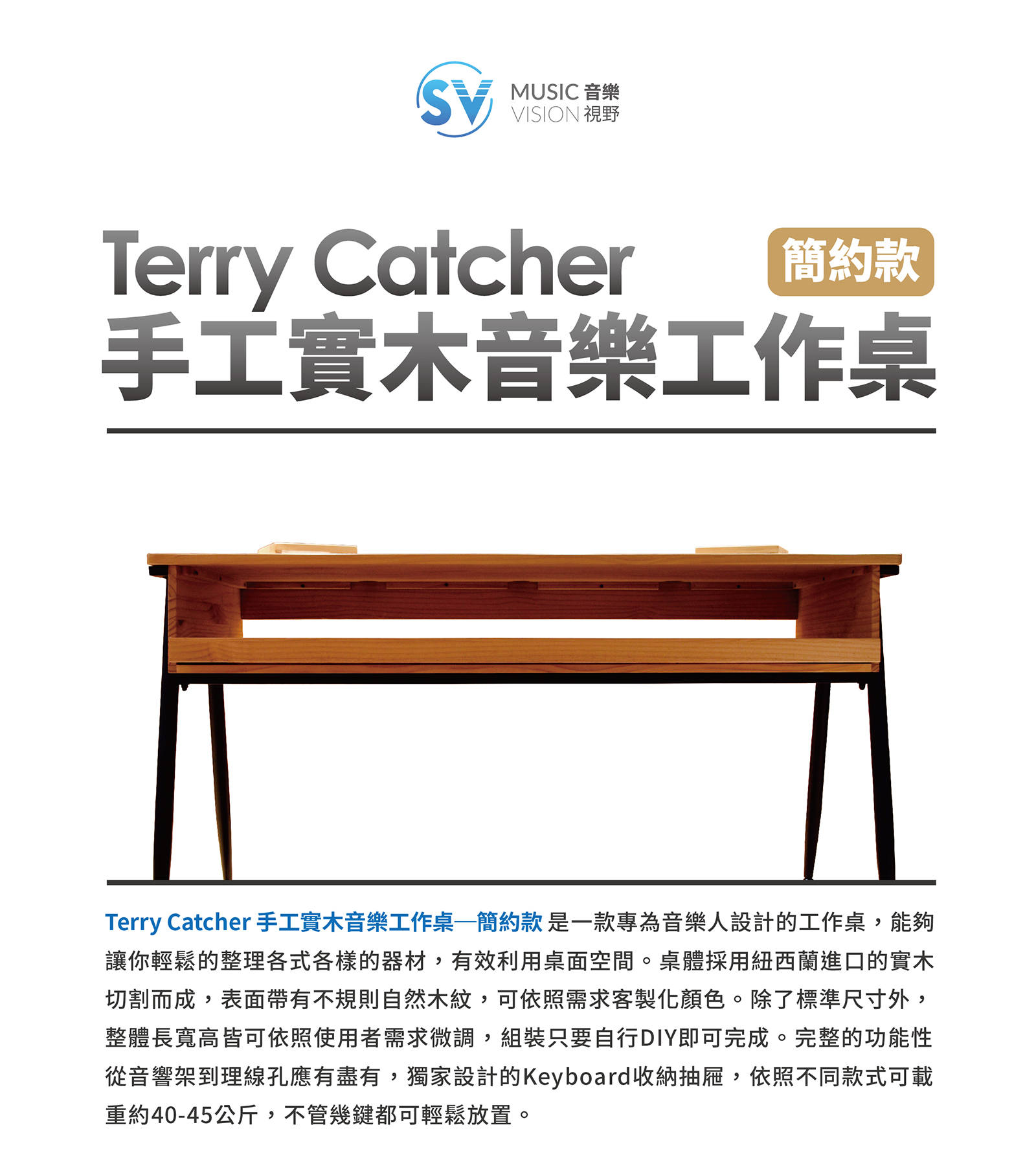 Terry工作桌 簡約款(cs6)