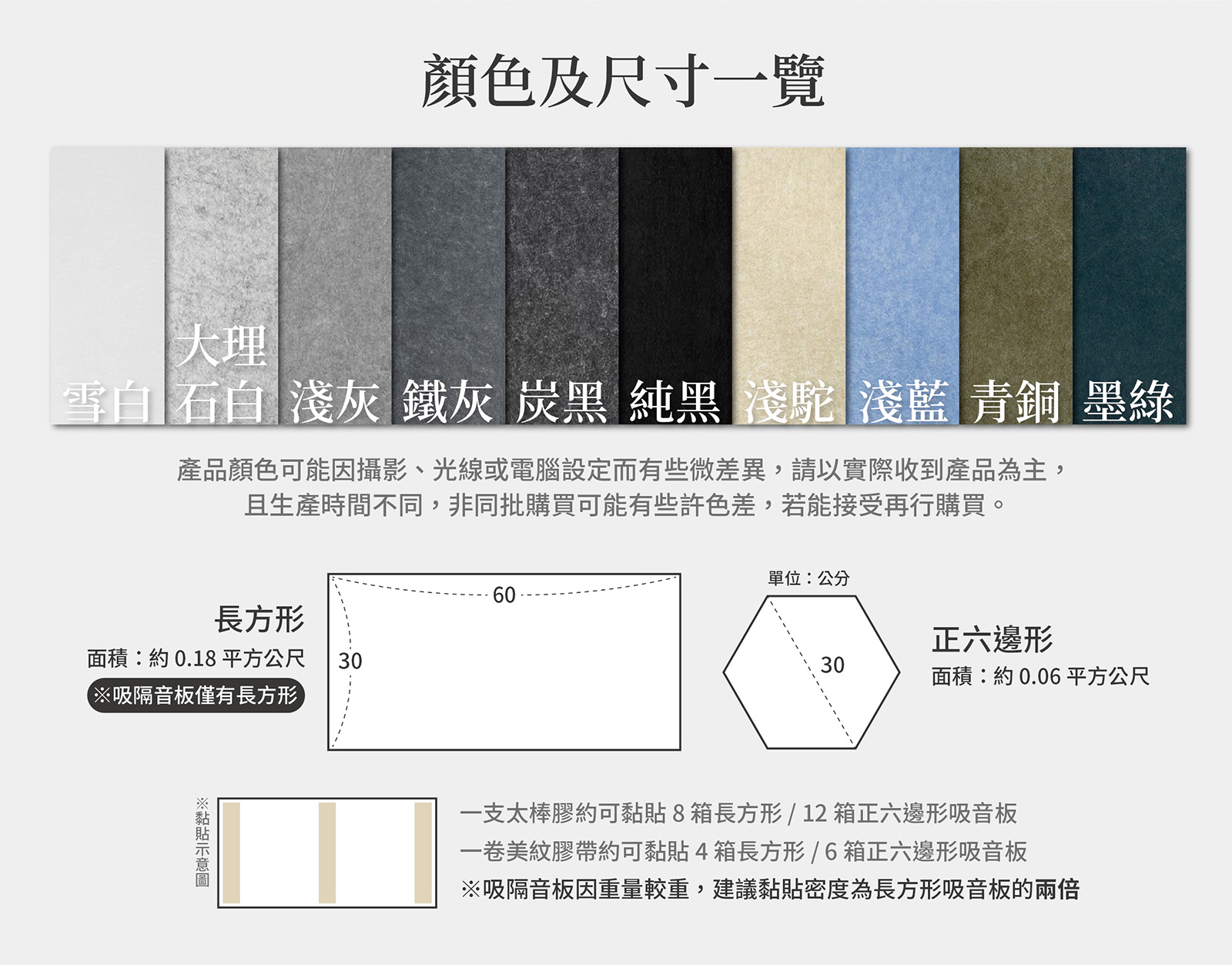 立體吸音板(cs6)