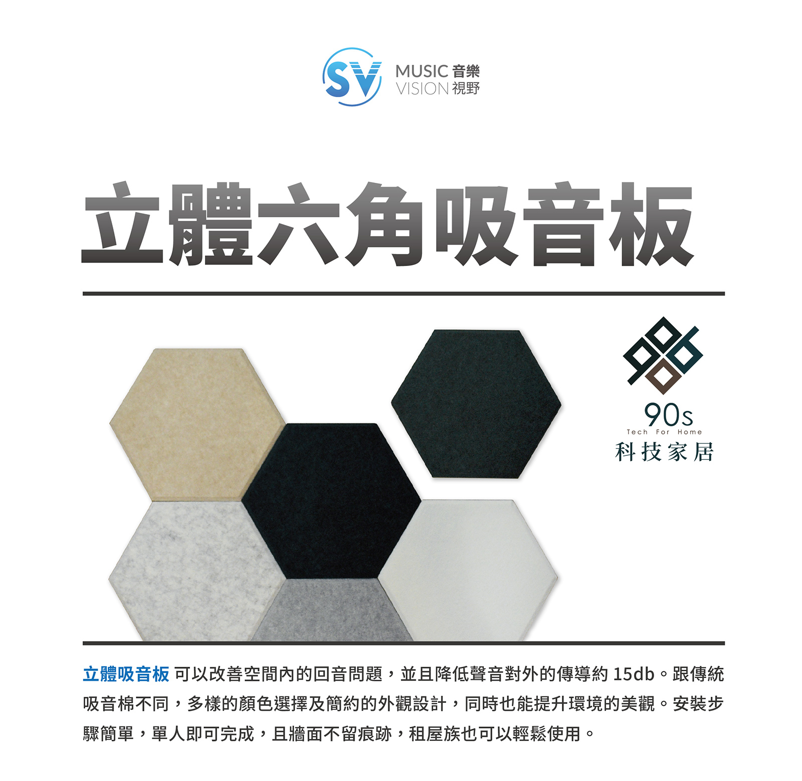 立體吸音板(cs6)