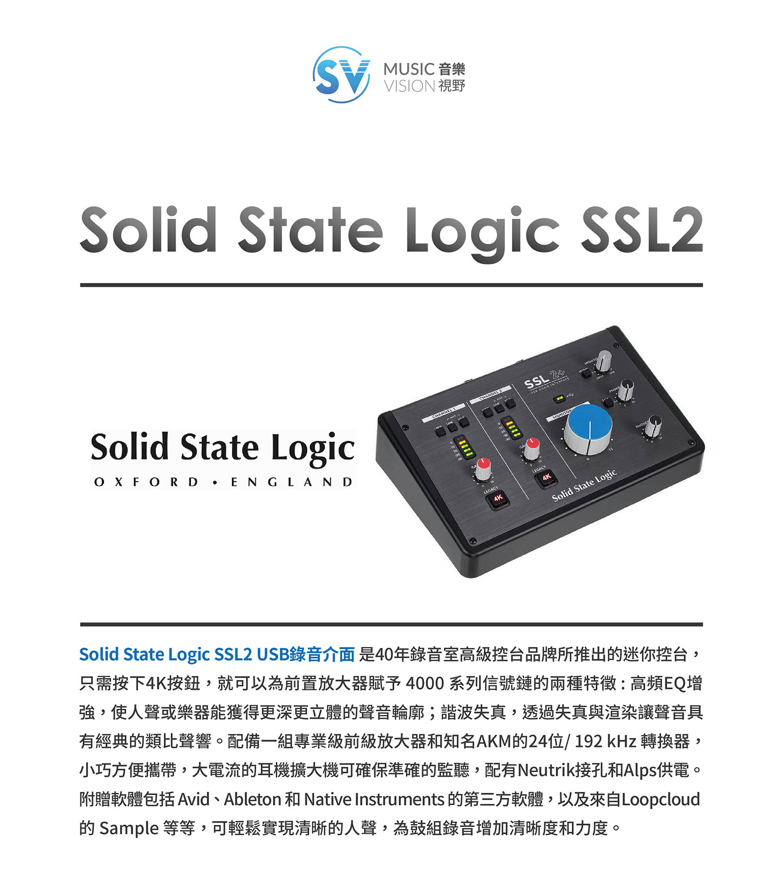 DJ機材 Solid State Logic SSL 2+ SSL 2 MKII USB Interface | Solid State Logic