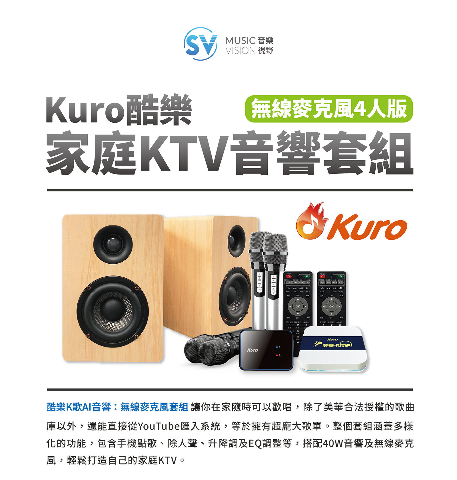 酷樂ktv(4麥) 01 1