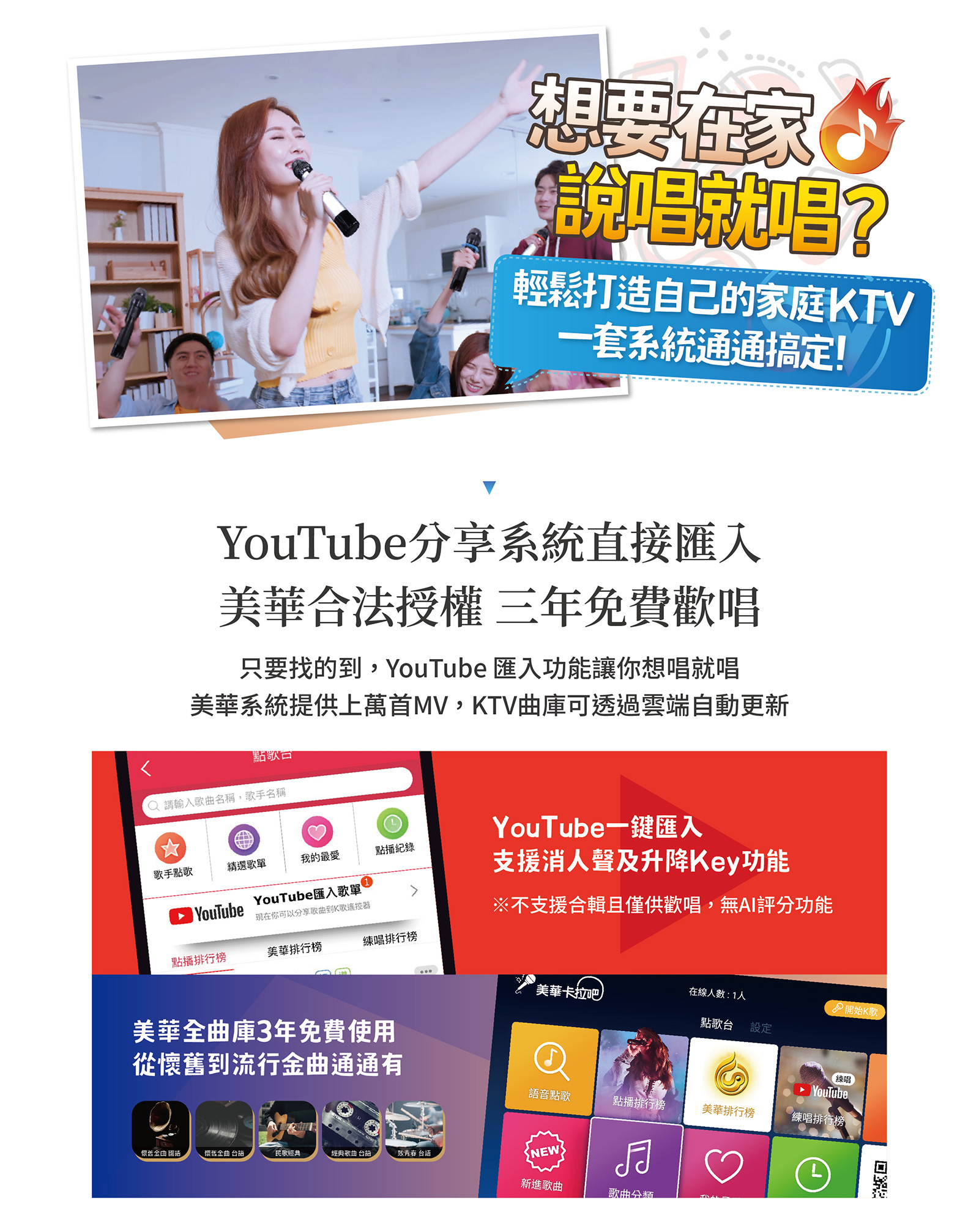 酷樂ktv(4麥) 01 2