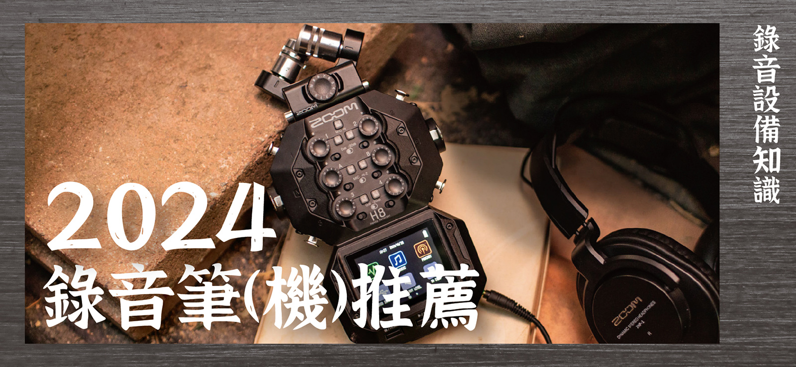 錄音筆文章模板