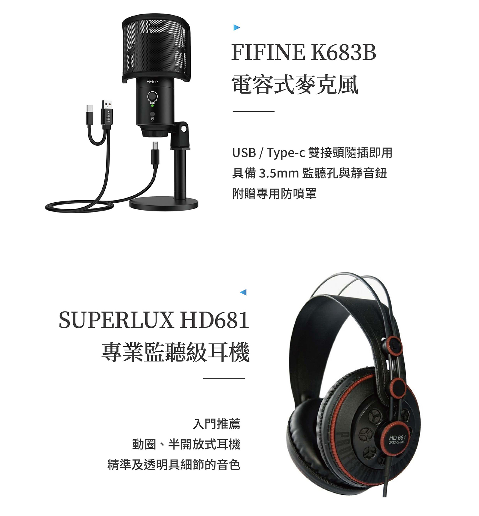 USB電容麦克风 USB 電容式麥克風- 帝米數位音樂