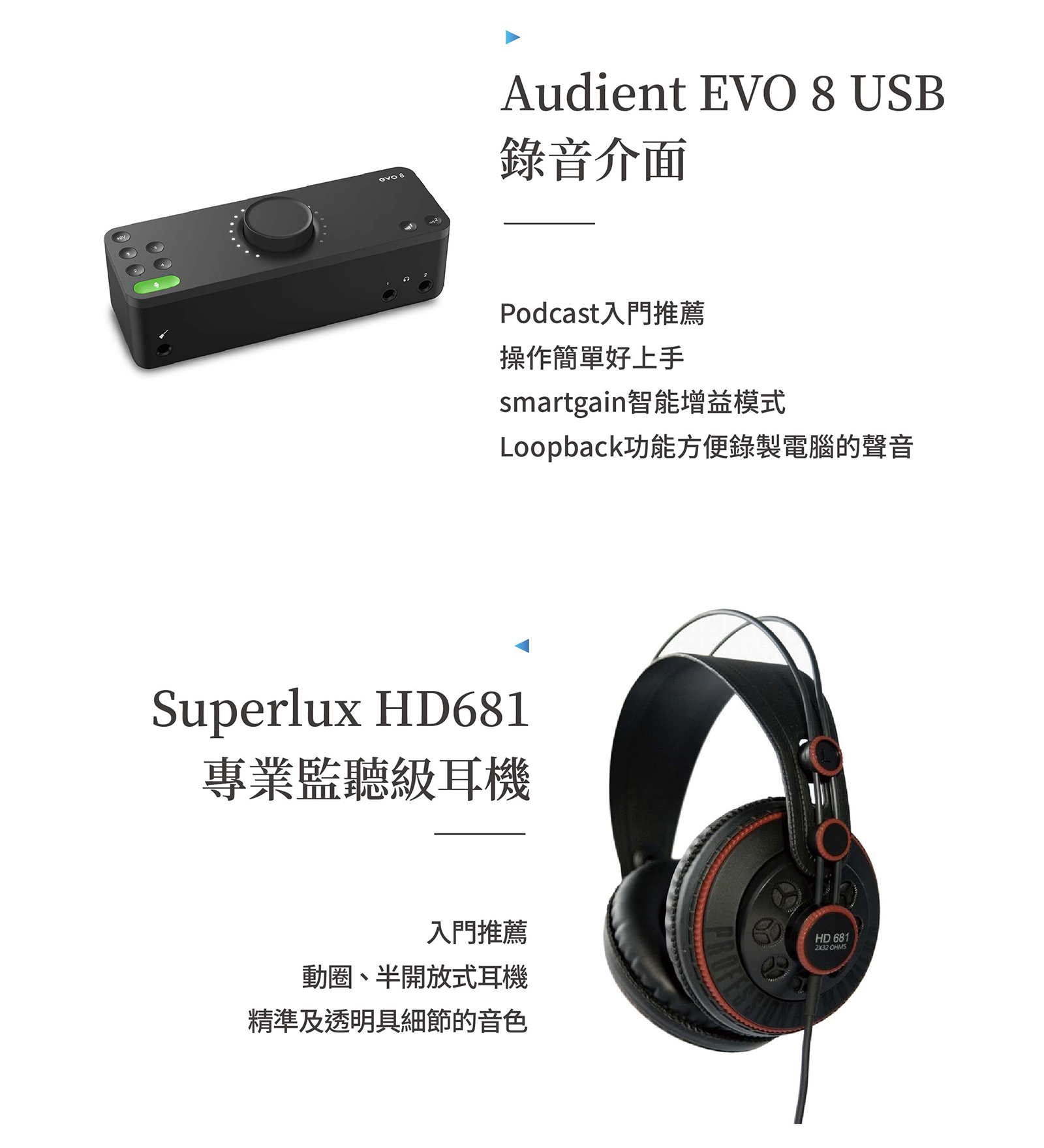 【初階】四人podcast套組 2