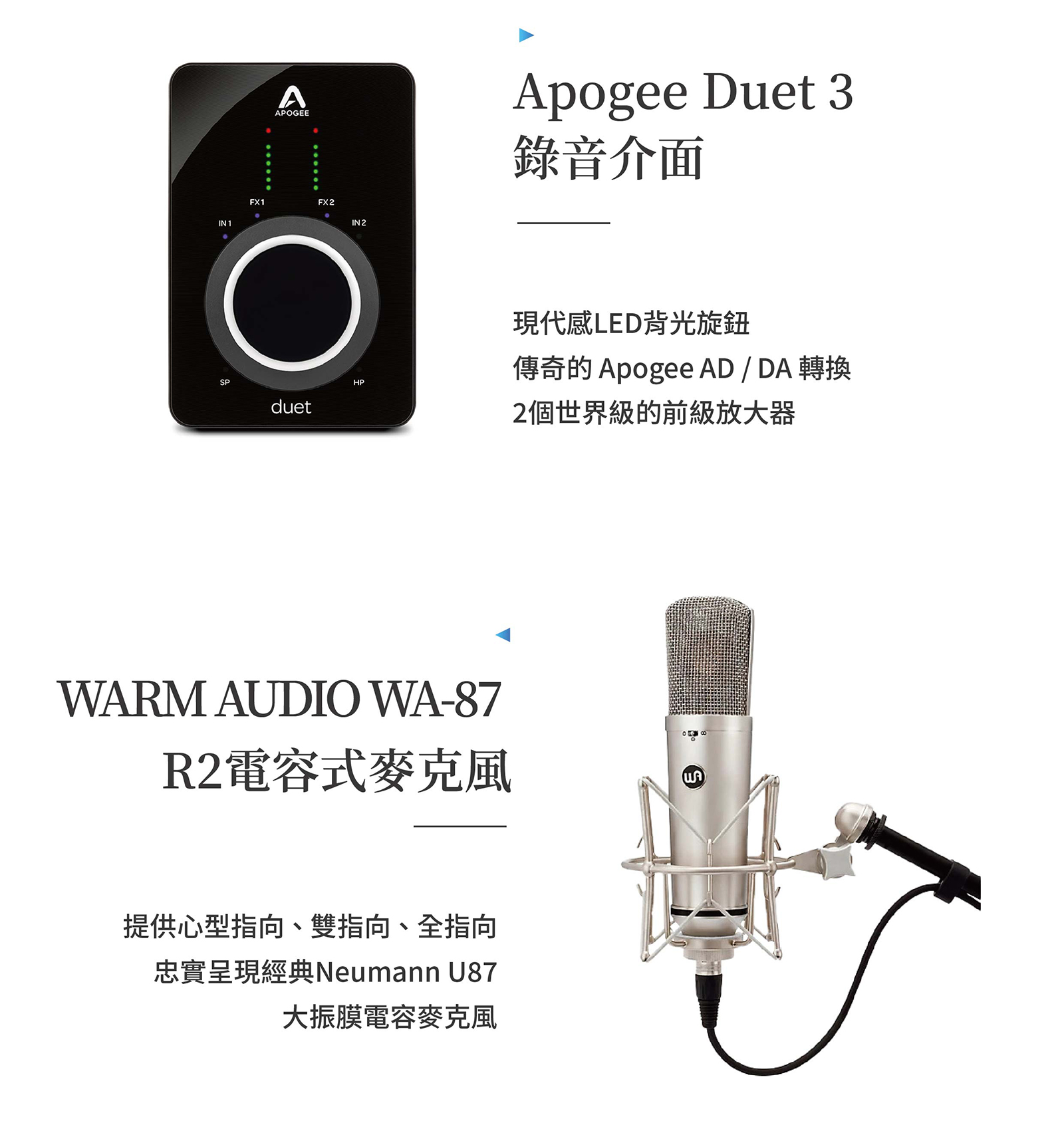 【超高階】宅錄頂規 錄音套組 2