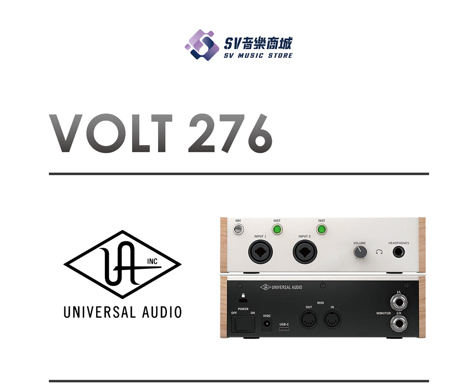 Universal Audio Volt 276 錄音介面/直播介面 | SV音樂商城