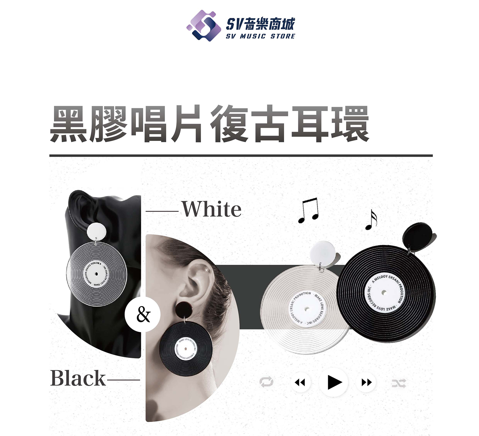 唱片耳環 1