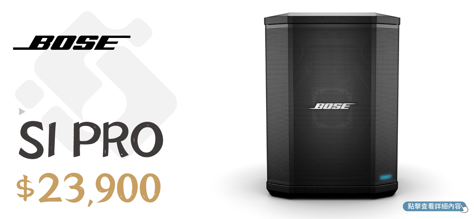 街頭音響文章0726 2