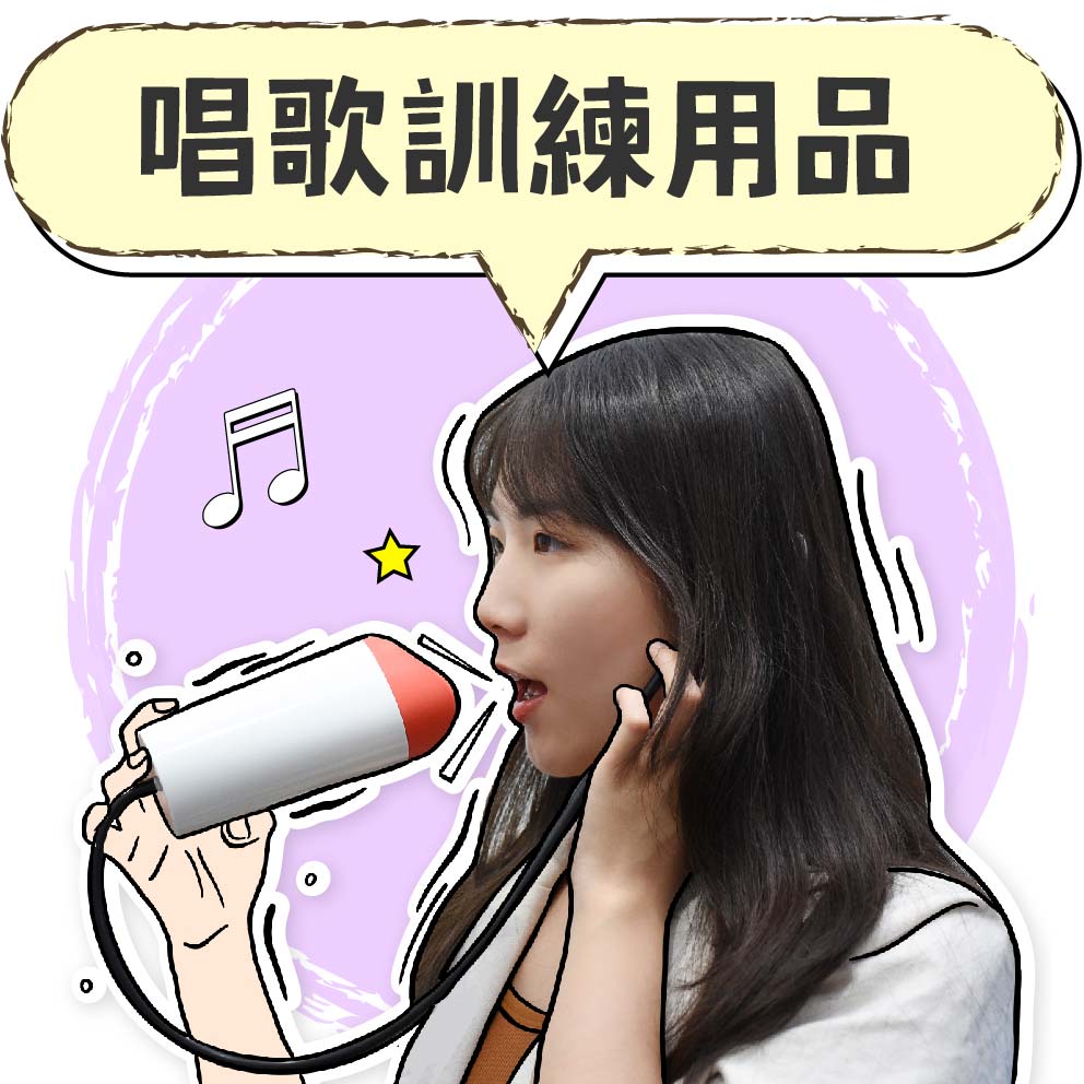 唱歌訓練