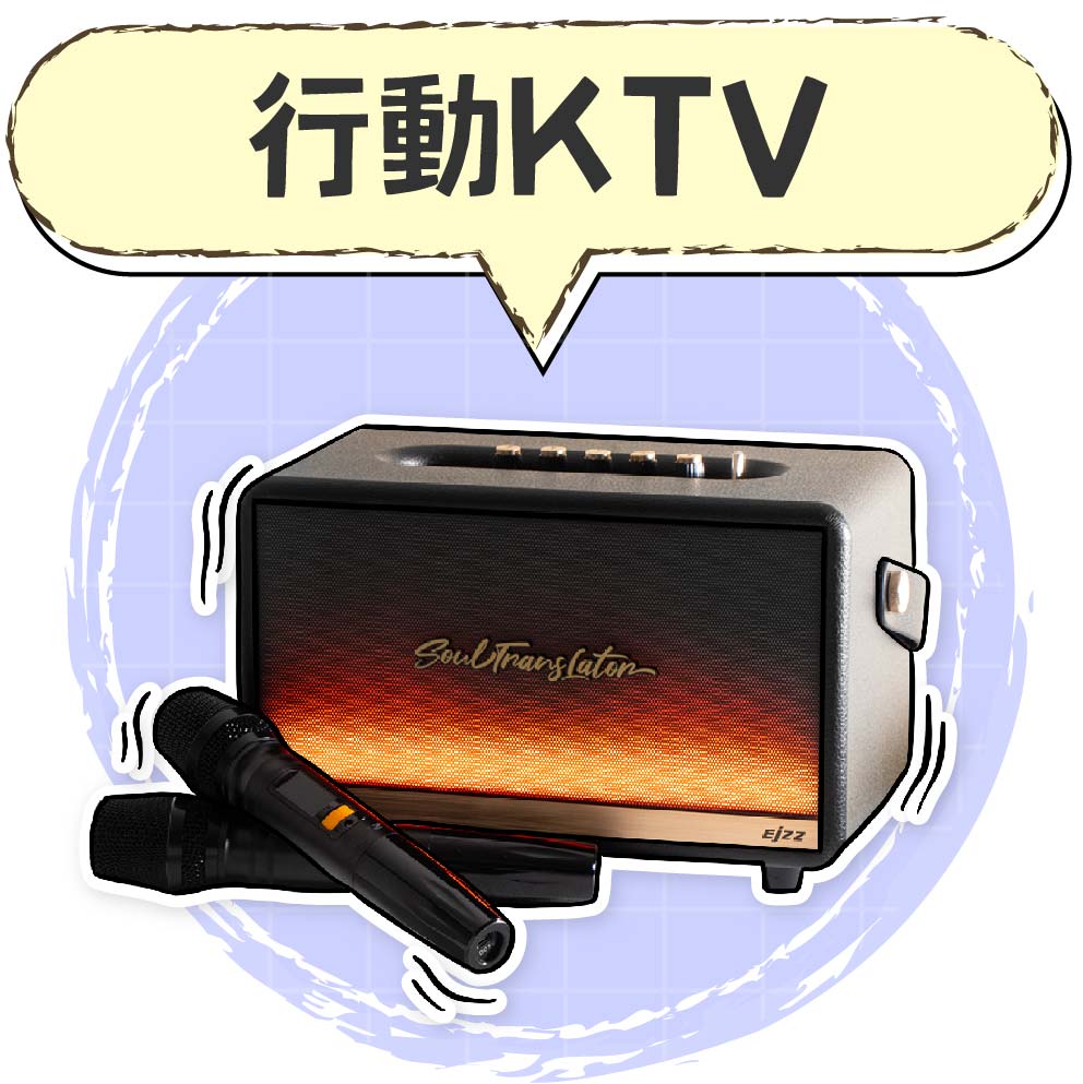 藍牙KTV音響