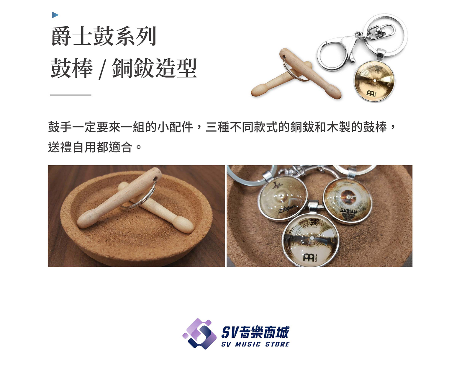 鑰匙圈&卡組迪 04