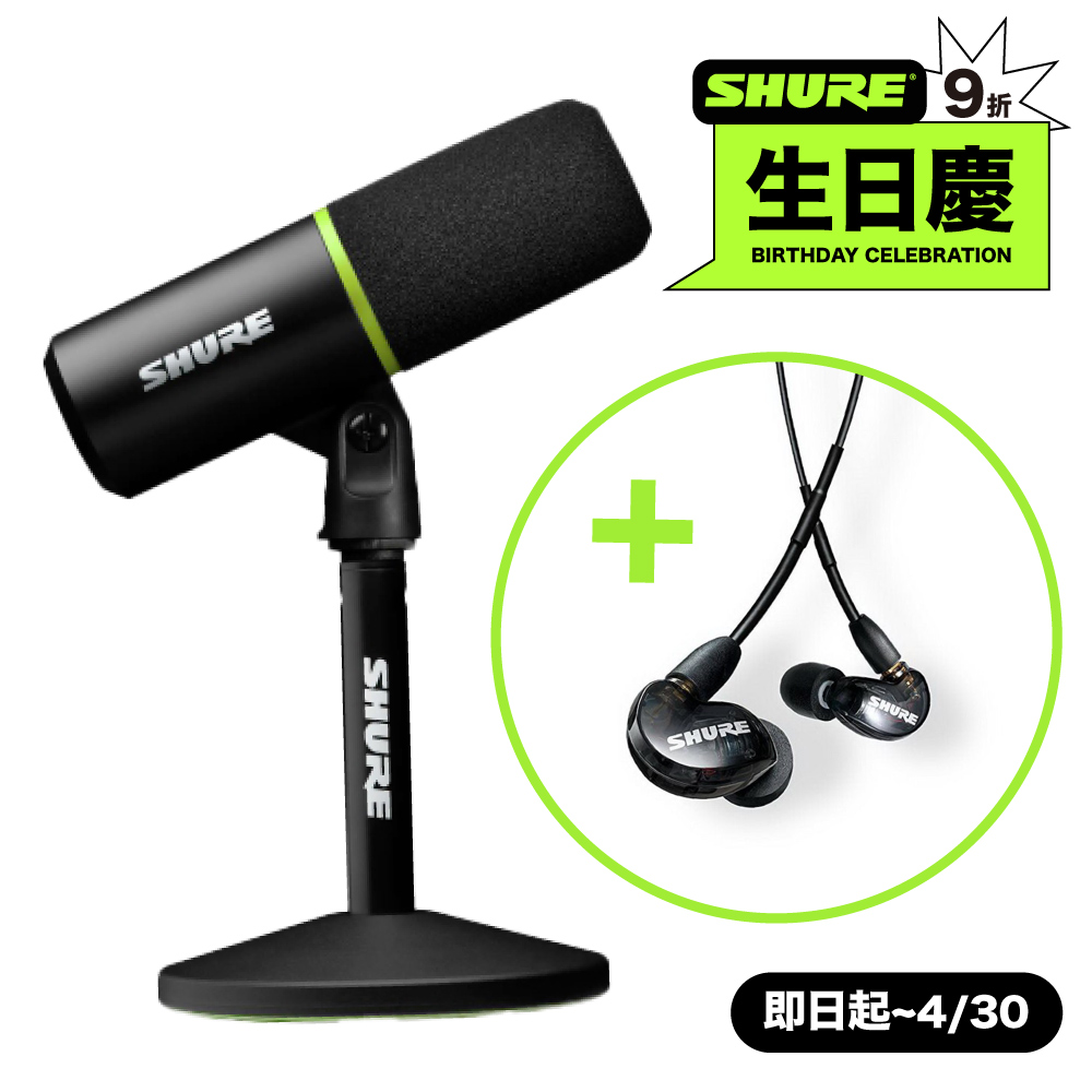 Shure生日慶 商品封面1