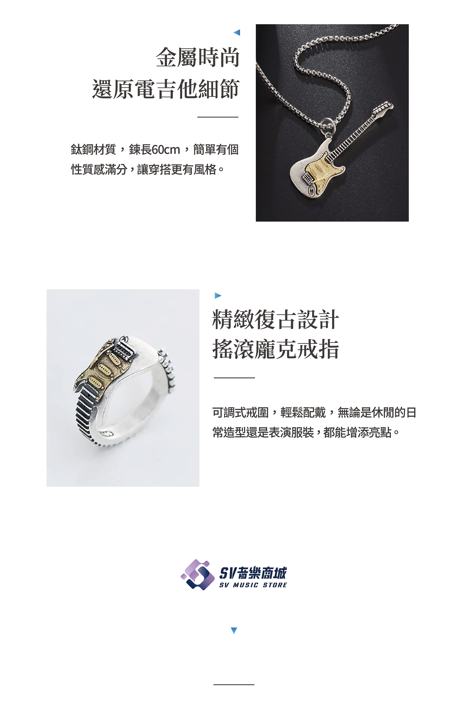 電吉他飾品 02