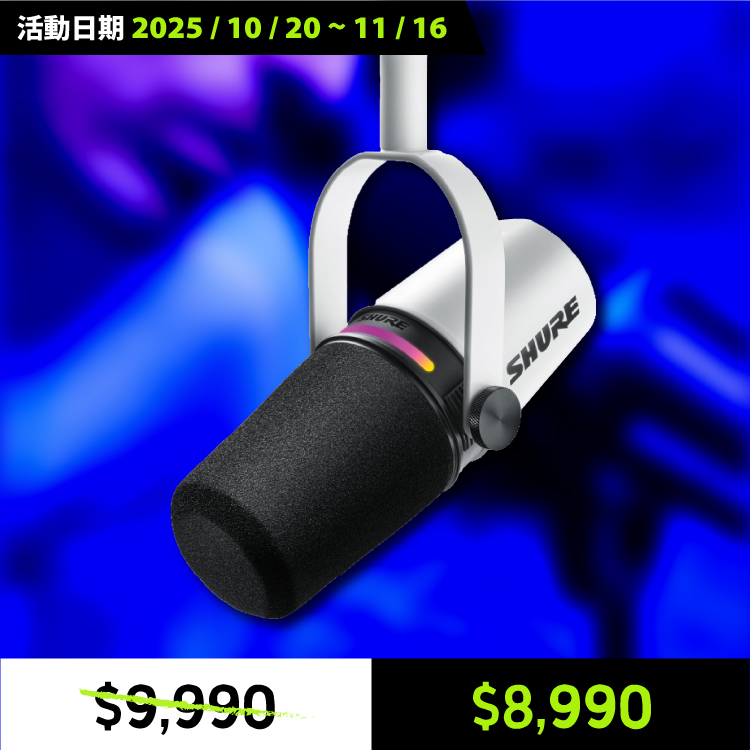 SHURE MV7+ 電腦/手機/舞台三用動圈式麥克風公司貨(白/黑) | SV
