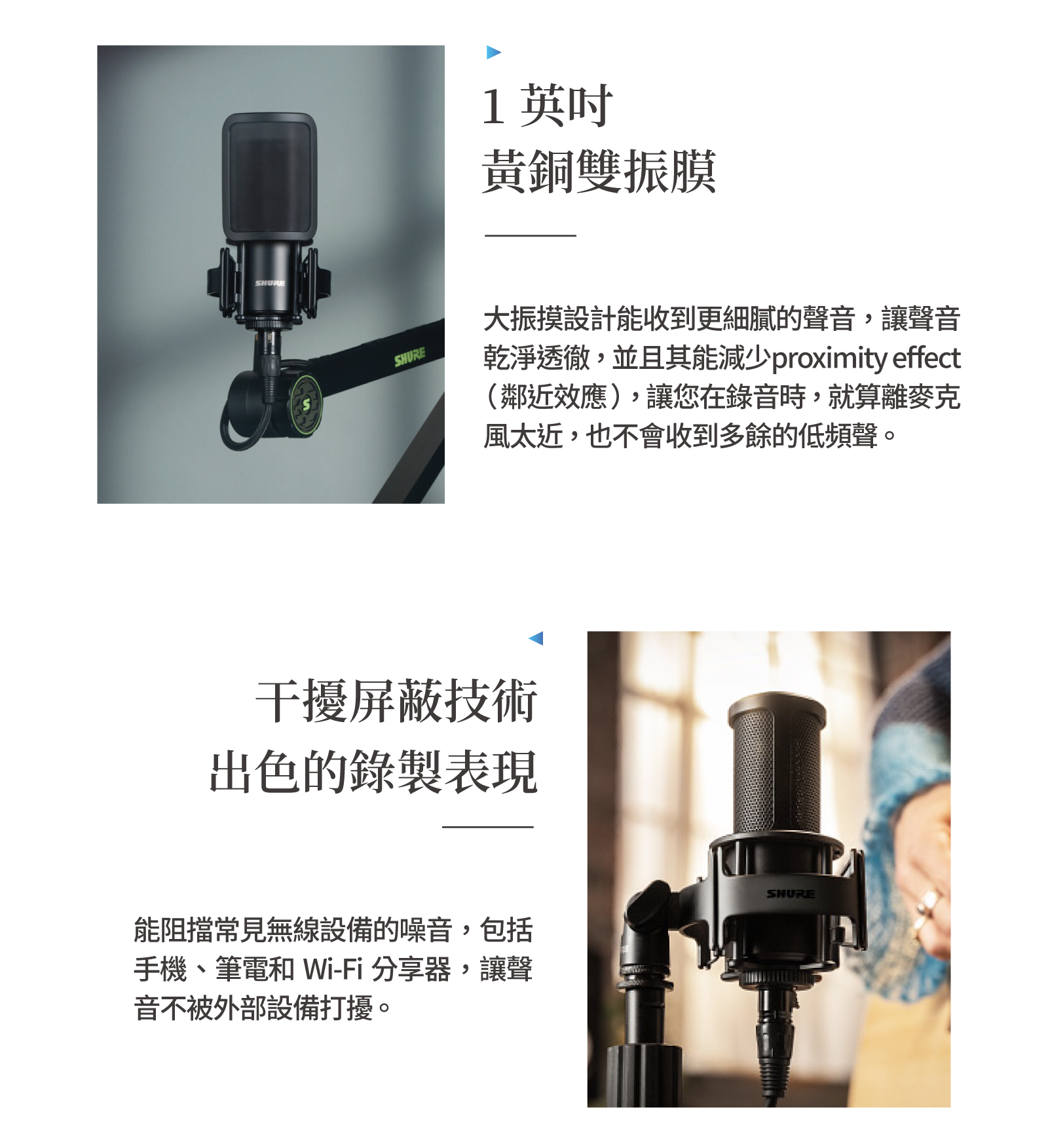 Shure Sm42