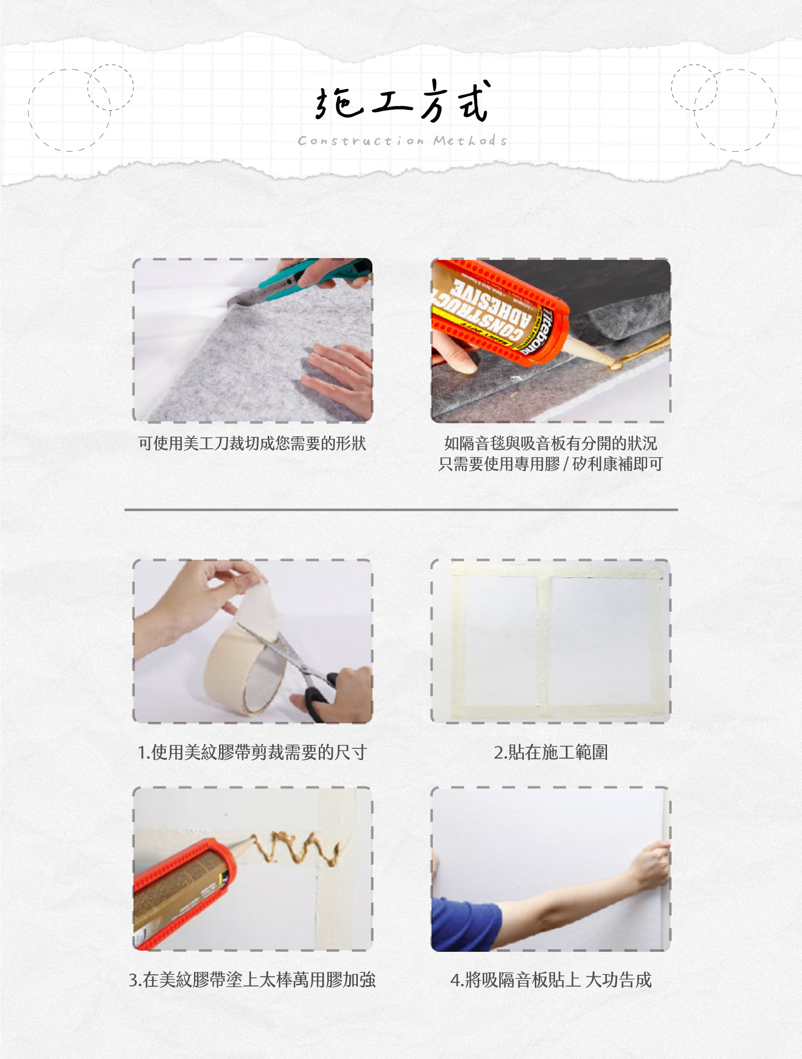 菲米諾(吸隔音板)6