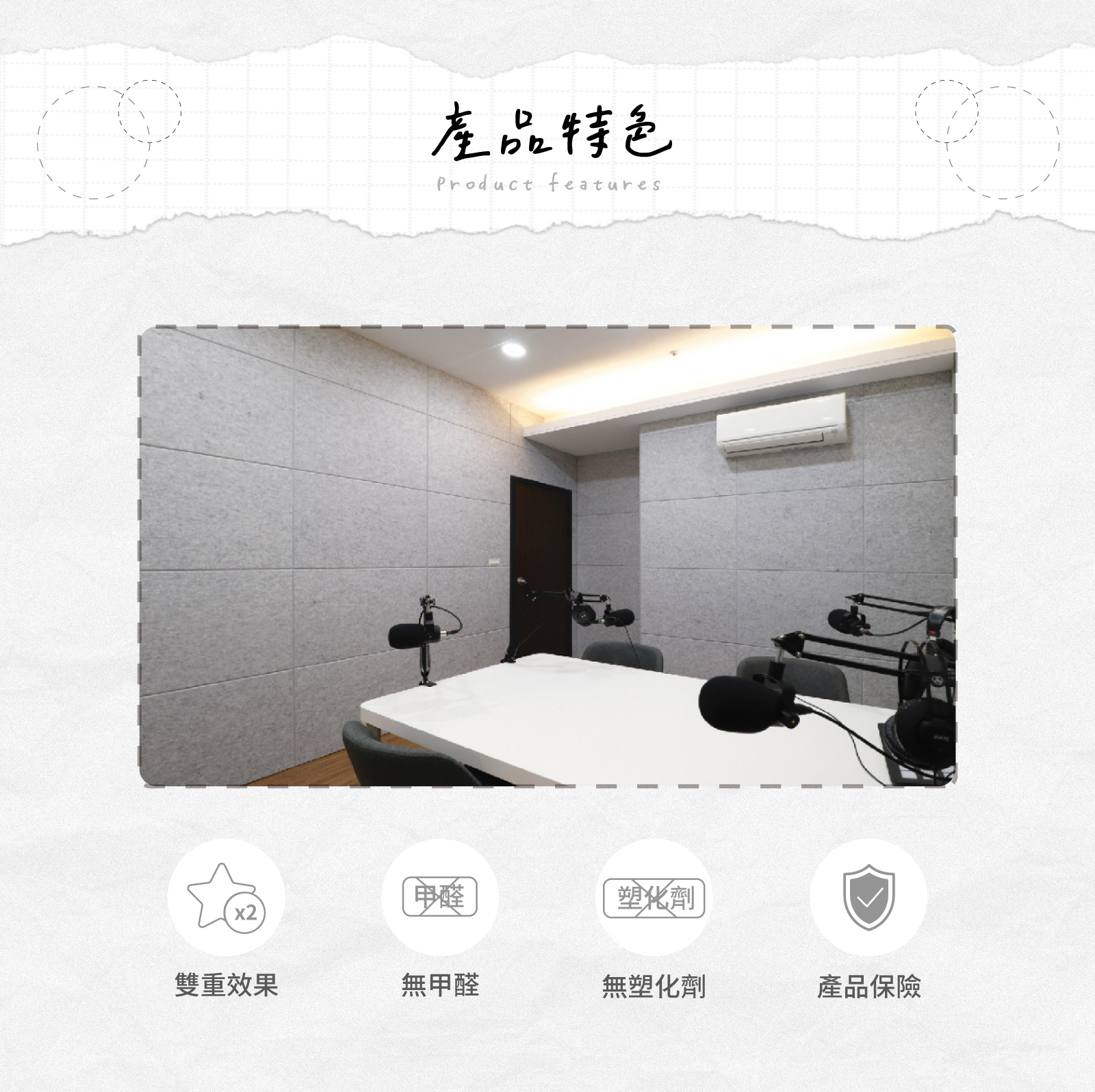 菲米諾(吸隔音板)9