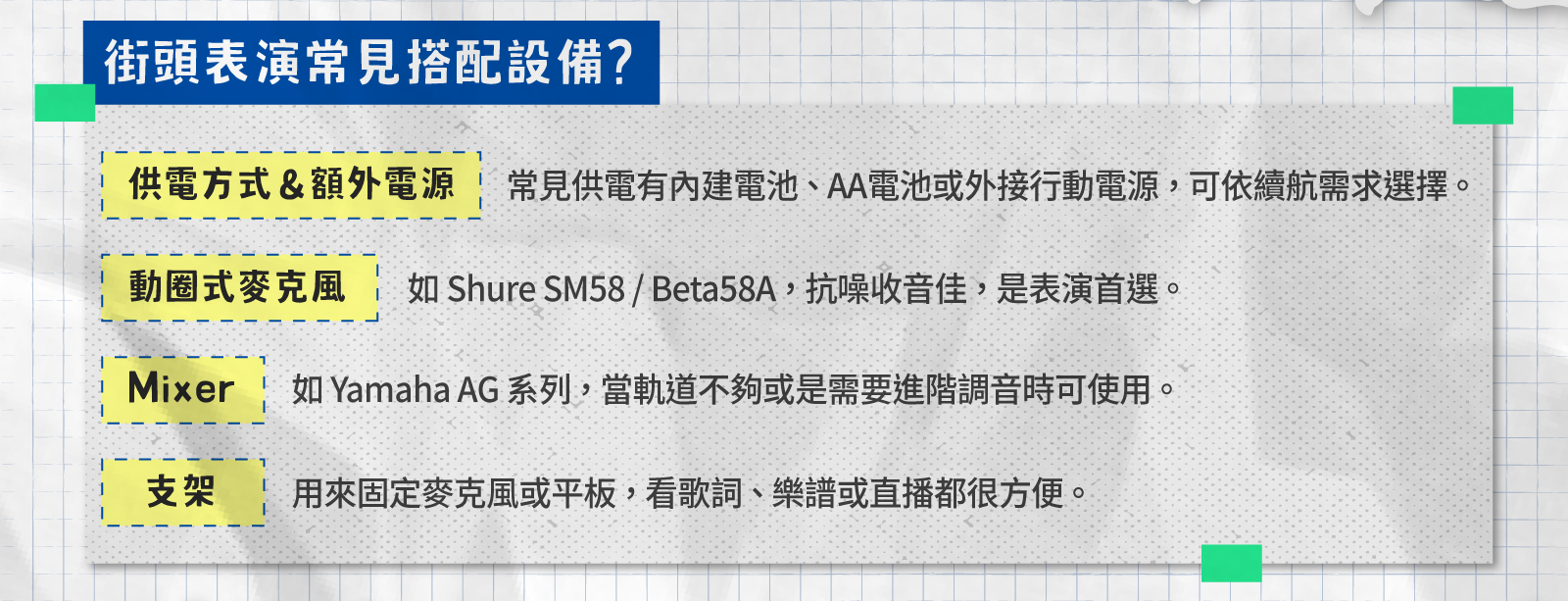 街頭藝人音箱v2 4