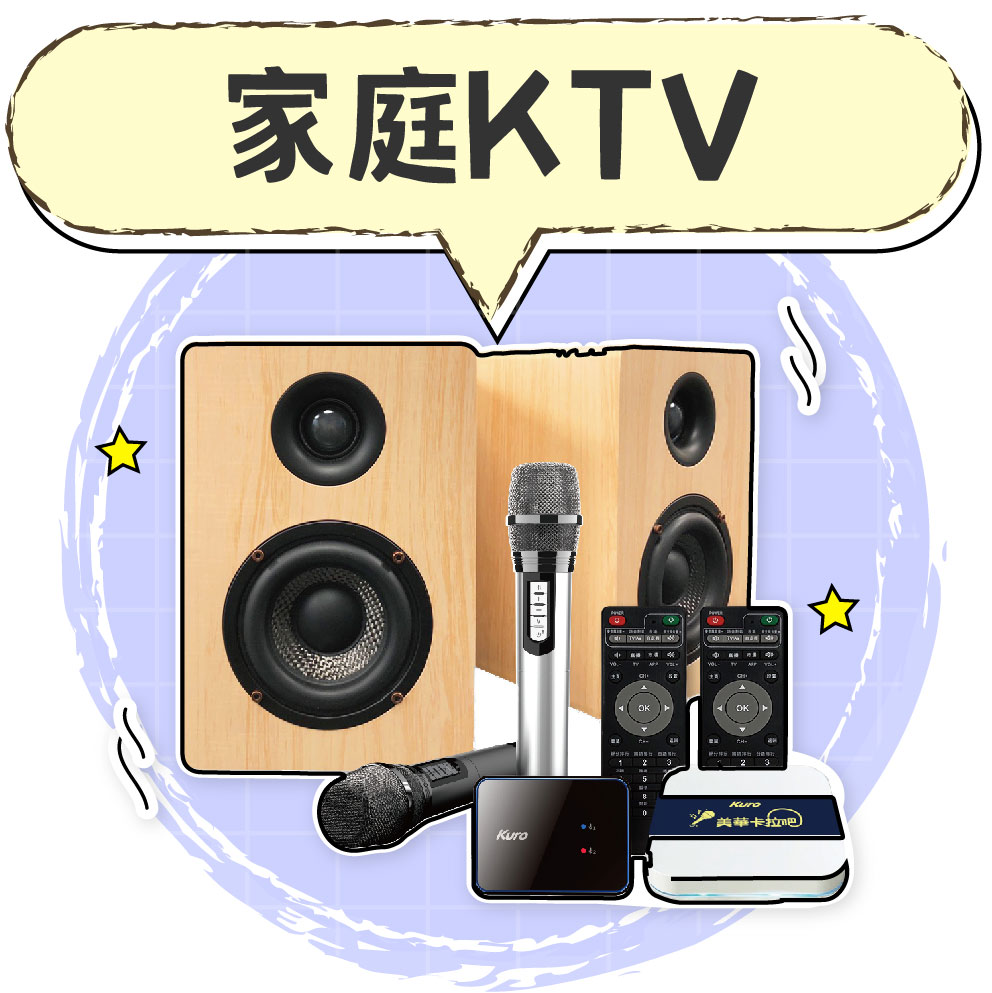 藍牙KTV音響