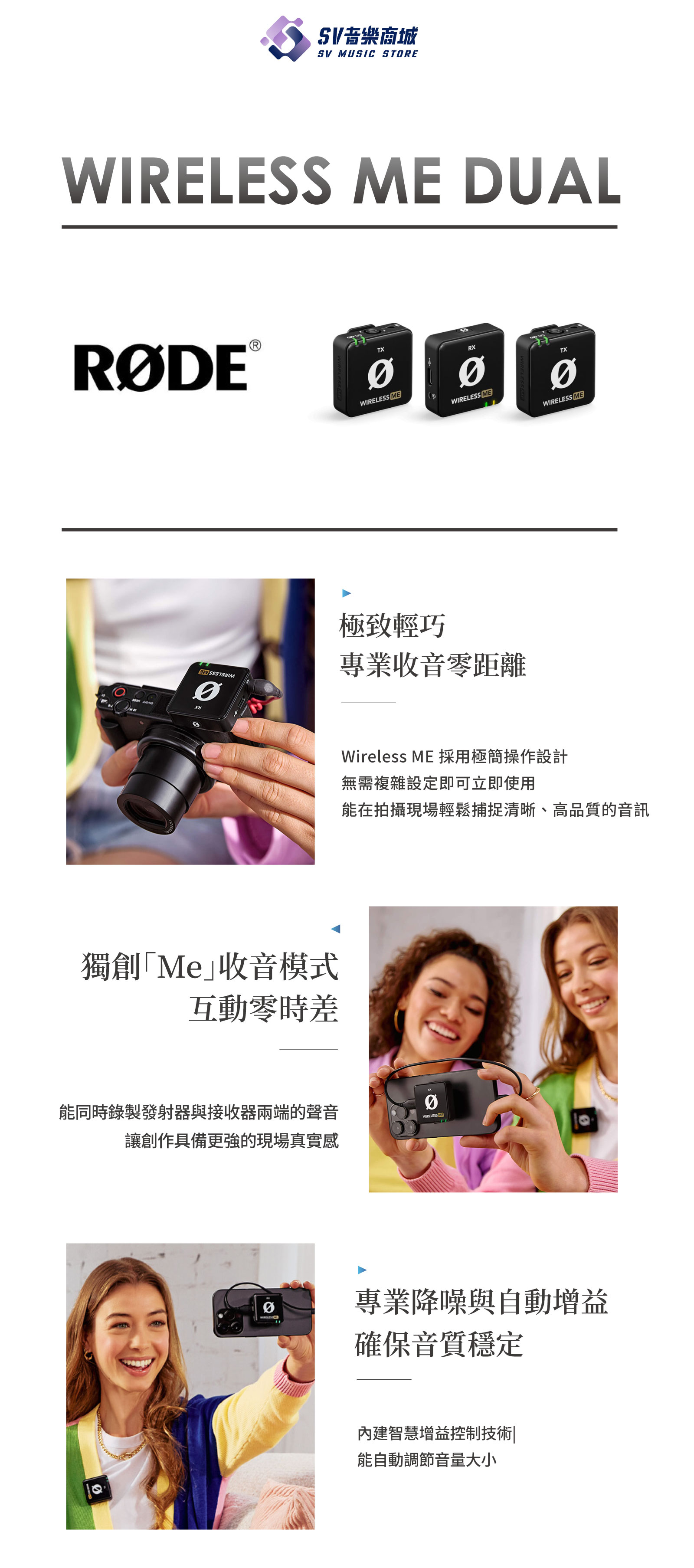 【rode】wireless Me Dual